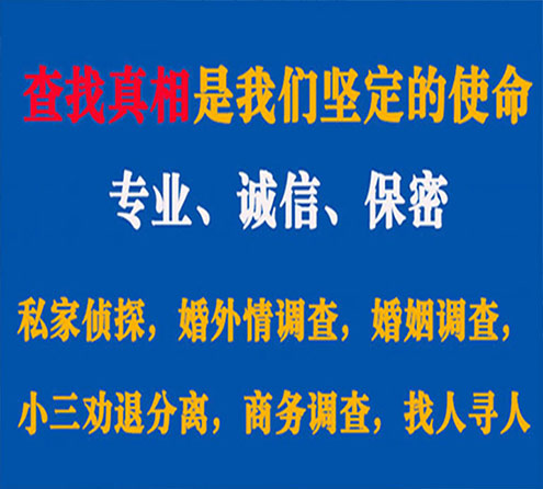 关于月湖邦德调查事务所